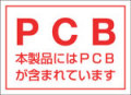 PCB���ƥå���