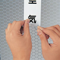 針金使用例