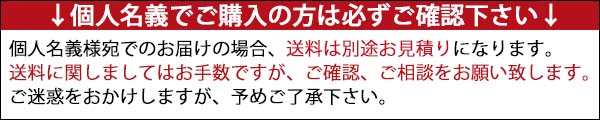 ＴＲコーン個人送料