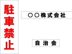 カラーコーンステッカー特注例