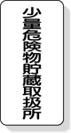 危険な動物たち