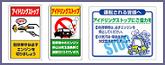 省エネルギーPR標識