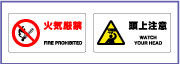 JIS規格安全標識　横型