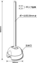 3WAYベース・50.8mmφポールセット